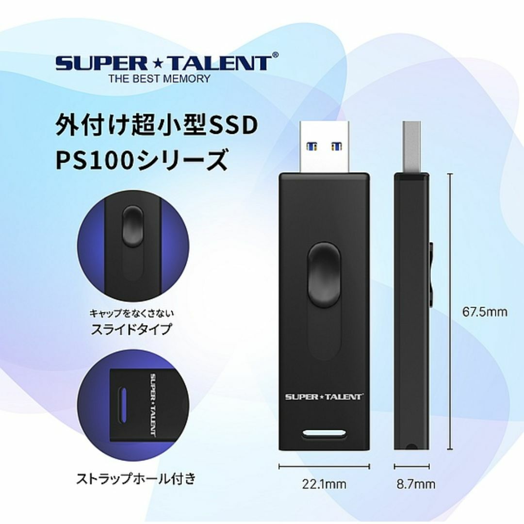 【USB3.2 SSD 512GB】SUPER TALENT PS100 スマホ/家電/カメラのPC/タブレット(PCパーツ)の商品写真