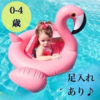 浮き輪　子ども　赤ちゃん　フラミンゴ　海　プール　旅行　ピンク　可愛い　韓国(マリン/スイミング)