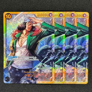 ONE PIECE - ヤマト 4枚セット ワンピースカードゲーム ワンピース ONE PIECE - ヤマト 4枚セット ワンピースカードゲーム ワンピース
