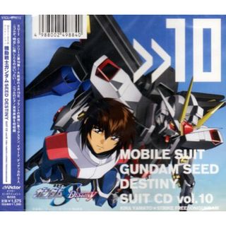 (CD)機動戦士ガンダムSEED DESTINY SUIT CD Vol.10 KIRA YAMATO×STRIKE FREEDOMGUNDAM／ドラマ、キラ・ヤマト(保志総一朗)、石田彰、See-S(アニメ)