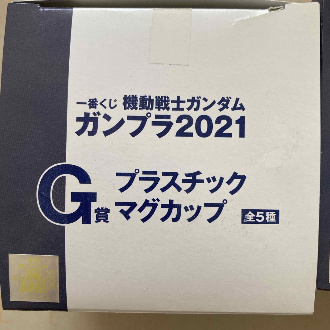 BANDAI(バンダイ)の一番くじガンプラ2021プラスチックマグカップ2個セット エンタメ/ホビーのアニメグッズ(その他)の商品写真