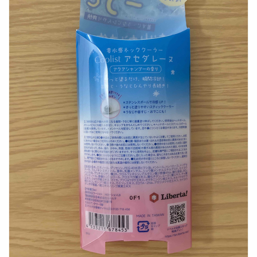 クーリスト アセダレーヌ  アクアシャンプーの香り 8ml コスメ/美容のボディケア(制汗/デオドラント剤)の商品写真