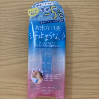 クーリスト アセダレーヌ  アクアシャンプーの香り 8ml(制汗/デオドラント剤)