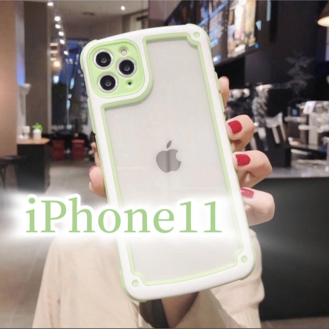 iPhone(アイフォーン)の【iPhone11】グリーン iPhoneケース シンプル クリア 緑 スマホ/家電/カメラのスマホアクセサリー(iPhoneケース)の商品写真