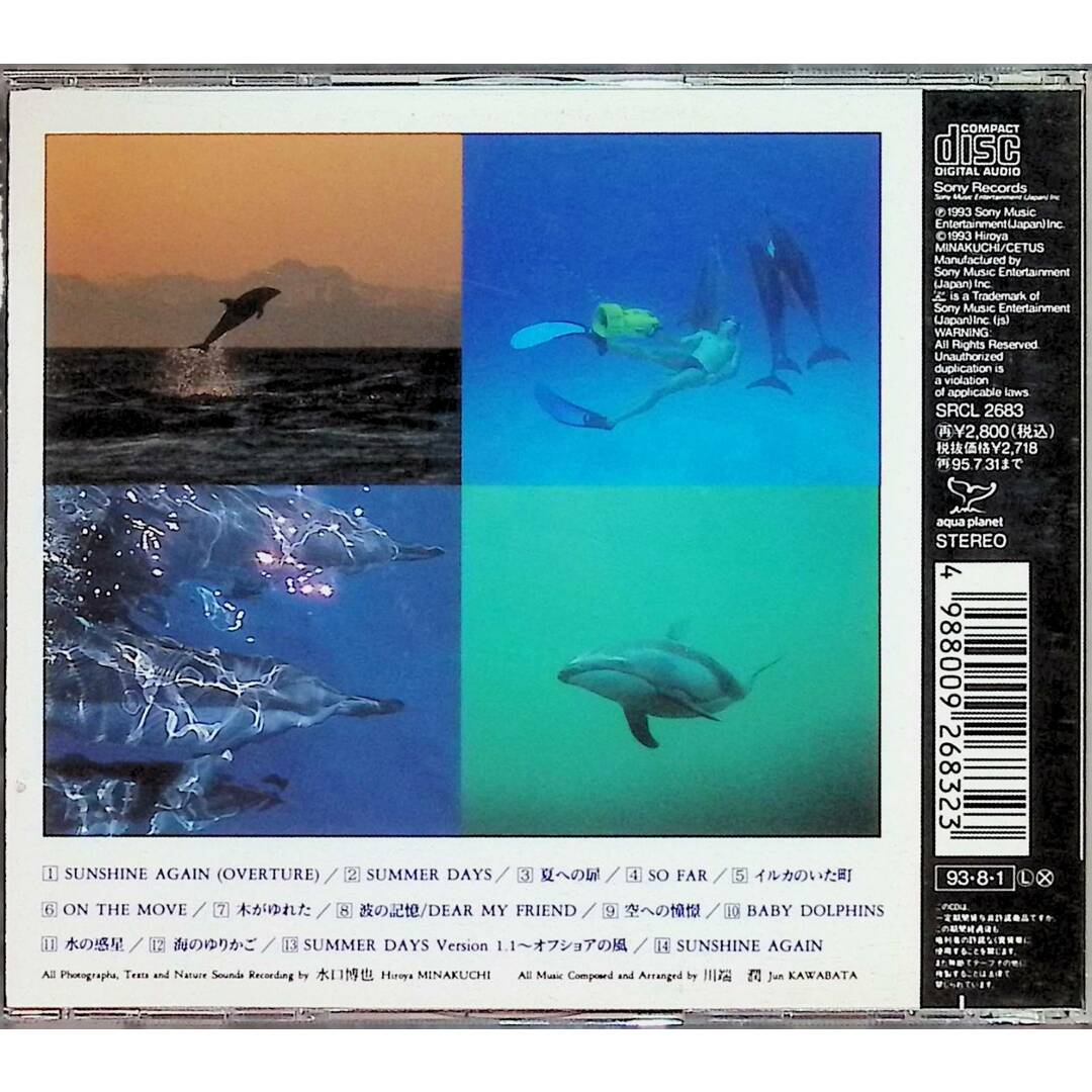 ドルフィン~波の記憶 / Hiroya MINAKUCHI+MISSING LINK (CD) エンタメ/ホビーのCD(クラシック)の商品写真