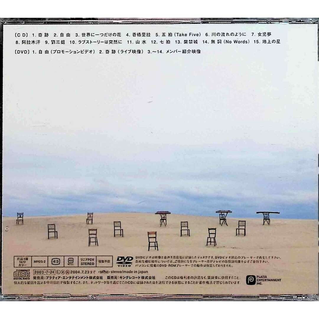 女子十二楽坊~Beautiful Energy~ (CD＋DVD) / 女子十二楽坊 (CD) エンタメ/ホビーのCD(クラシック)の商品写真