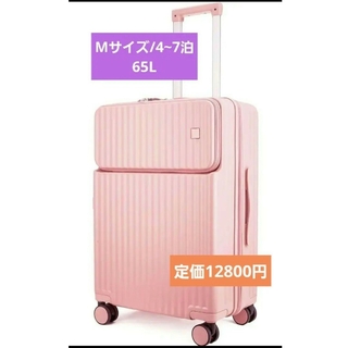 キャリーケース スーツケース キャリーバッグ TSAロック 軽量　大容量　旅行(スーツケース/キャリーバッグ)