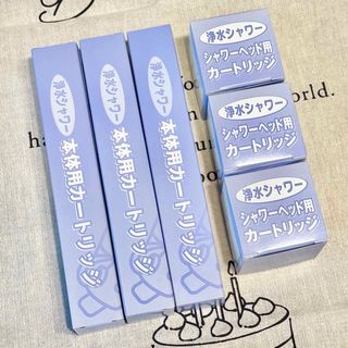 ✤素粒水✤浄水シャワーカートリッジ/シャワーヘッド用カートリッジ