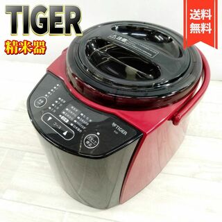TIGER - 【美品】タイガー魔法瓶 精米機 家庭用 変速かくはん式 RSF-A100R