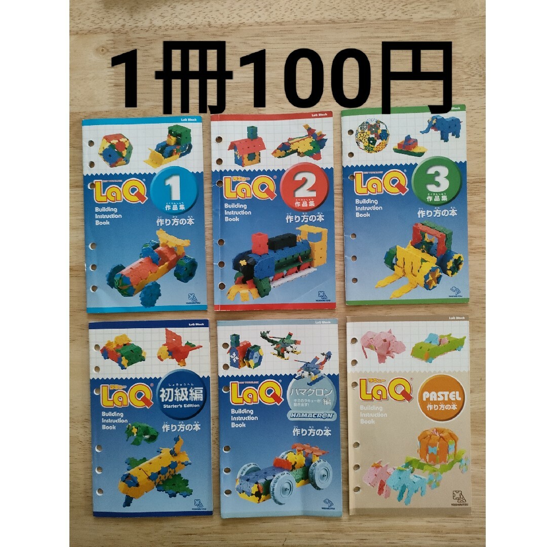 ラキュー 白300ピース(追加可能) キッズ/ベビー/マタニティのおもちゃ(知育玩具)の商品写真