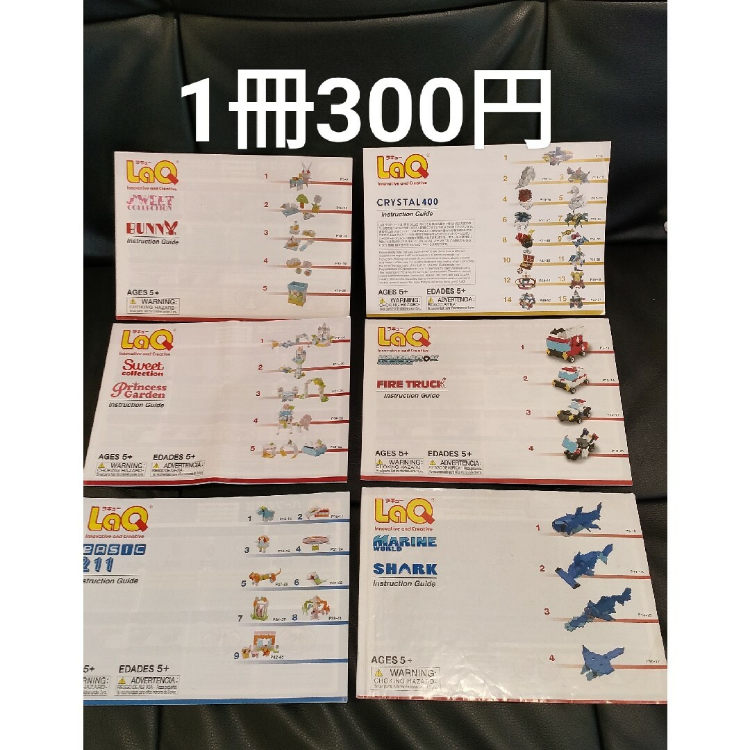 ラキュー 白300ピース(追加可能) キッズ/ベビー/マタニティのおもちゃ(知育玩具)の商品写真