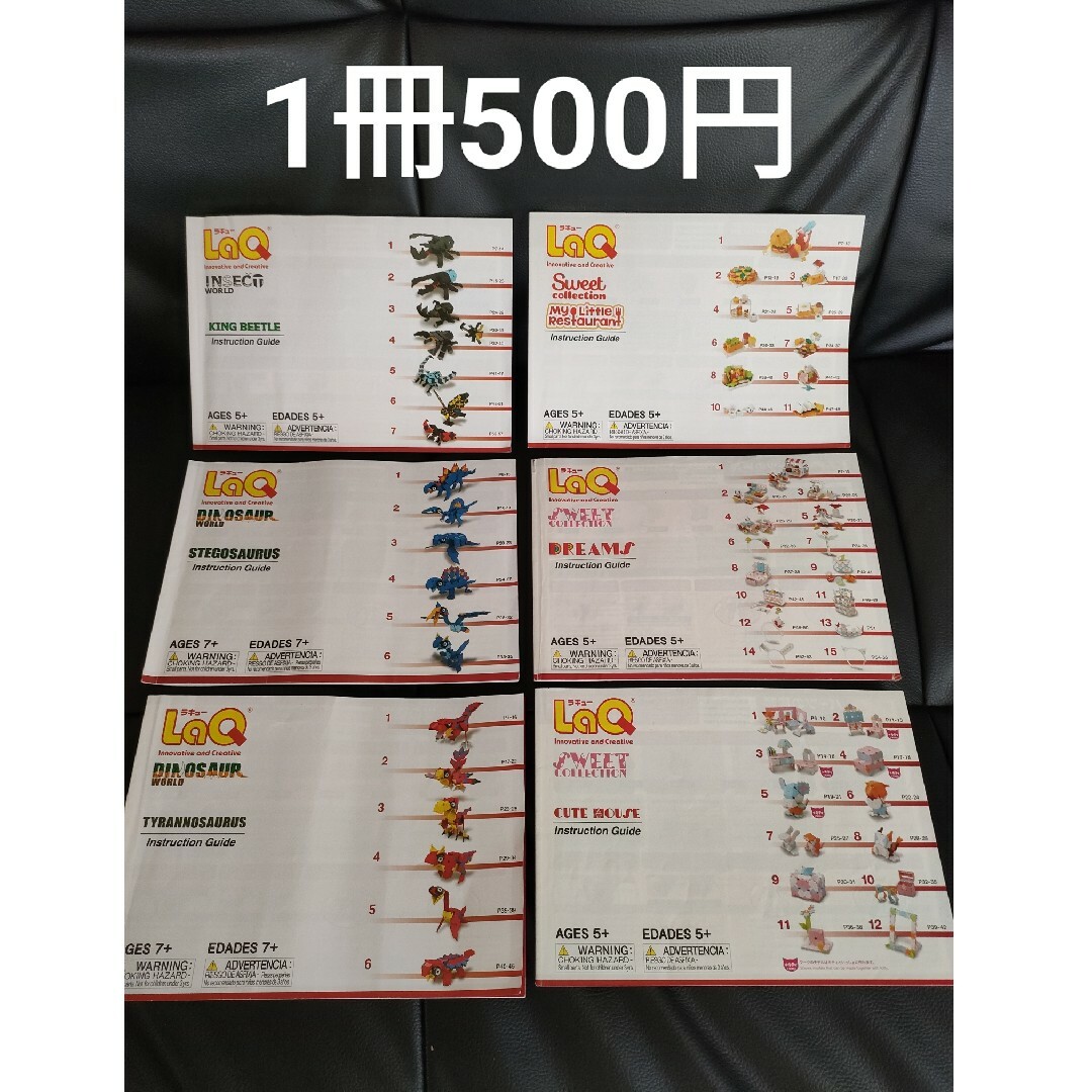 ラキュー 白300ピース(追加可能) キッズ/ベビー/マタニティのおもちゃ(知育玩具)の商品写真