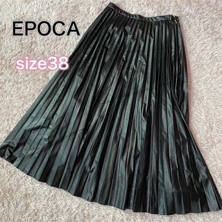 エポカ(EPOCA)のEPOCA レザースカート　ロング　プリーツ　合皮　ブラック　サイズ38(ロングスカート)