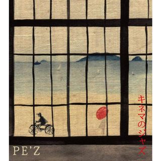 キネマのjazz-samurai Kills Himself / PE'Z (CD)(ジャズ)