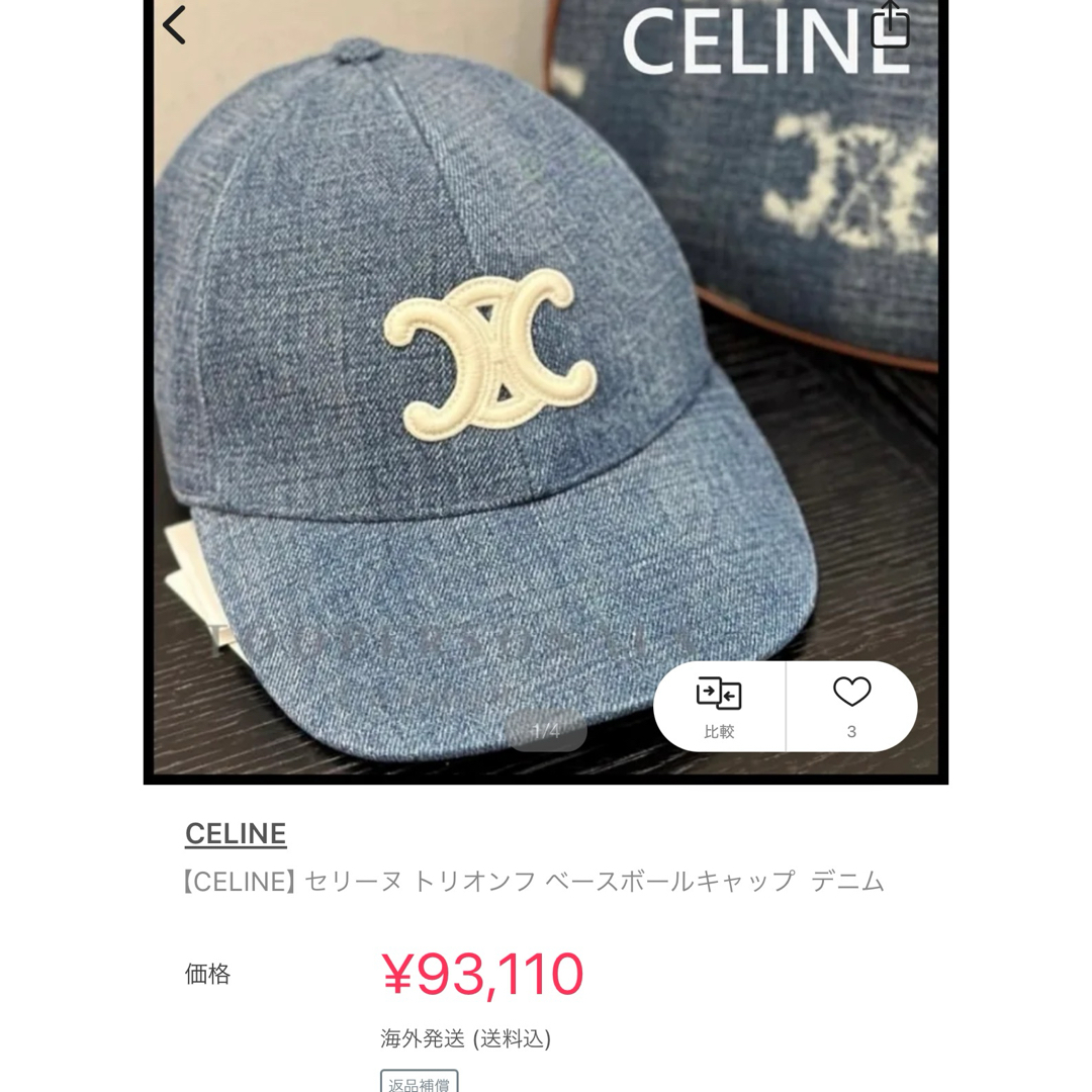 celine(セリーヌ)の美品♡CELINE ベースボールキャップ レディースの帽子(キャップ)の商品写真