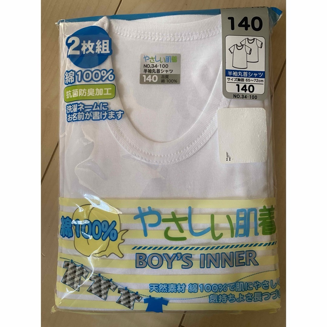 新品‼︎ 半袖シャツ キッズ/ベビー/マタニティのキッズ服男の子用(90cm~)(下着)の商品写真