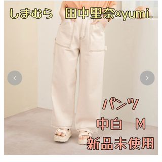 シマムラ(しまむら)のしまむら　田中里奈　yumi. mysa ゆみ　コラボ　白　ペインターパンツ(シャツ/ブラウス(半袖/袖なし))