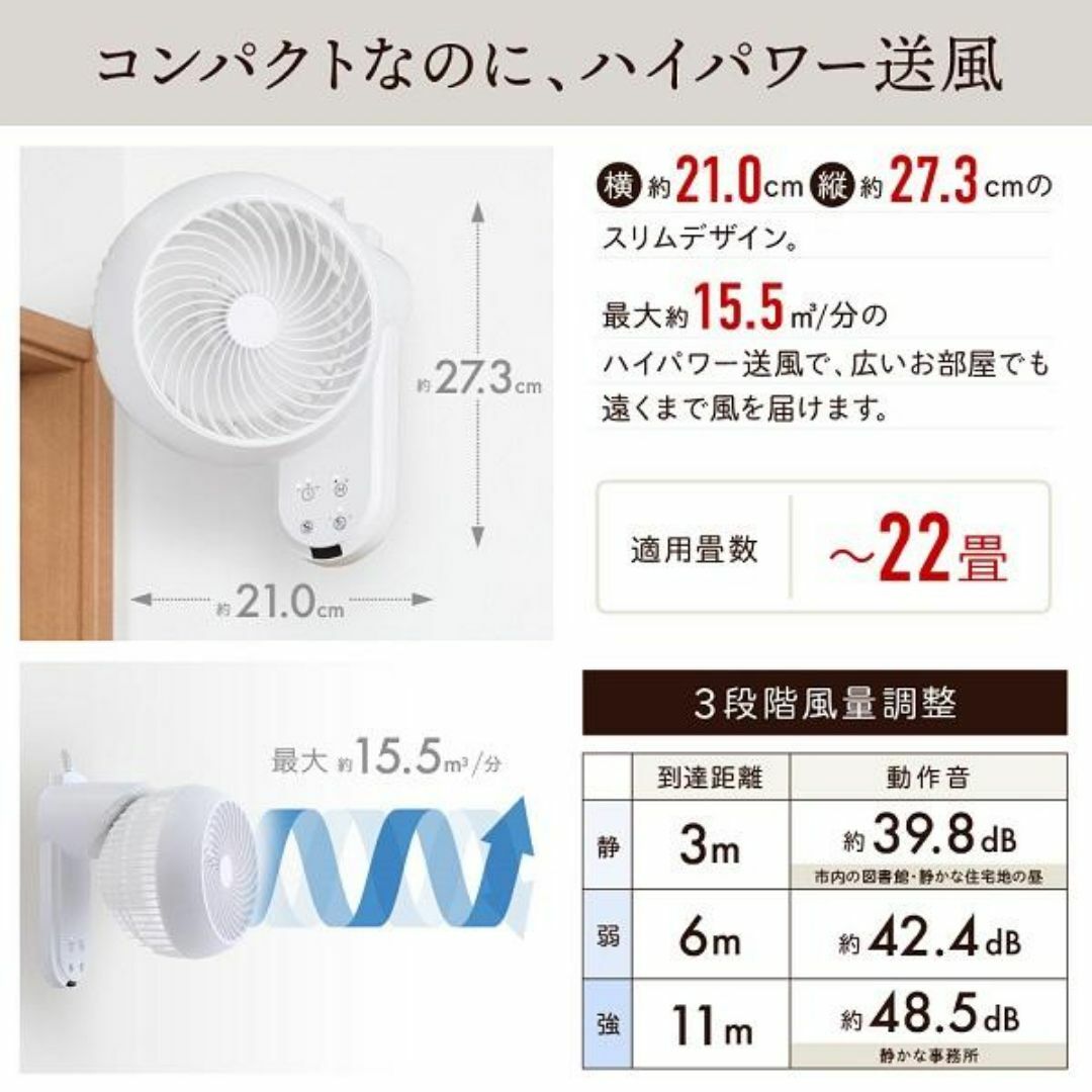 サーキュレーター 静音 壁掛け 扇風機 360度 おしゃれ 回転 省エネ 送風機 スマホ/家電/カメラの冷暖房/空調(扇風機)の商品写真