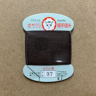 京サクラ印　大同糸業　絹手縫い糸　カード40m　1枚　37番(生地/糸)