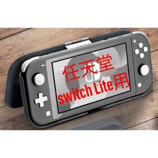 【美品】任天堂 switch Lite 専用 フリップカバー 保護ケース 耐衝撃