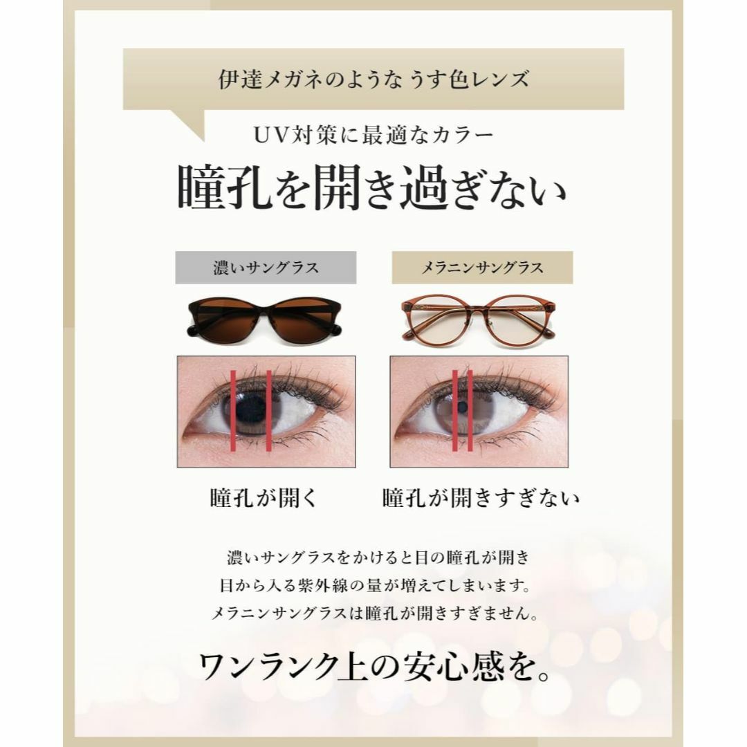 【色: ピンク/メラニンクリア】[eyeforyou] メラニンサングラス 特許 レディースのファッション小物(その他)の商品写真