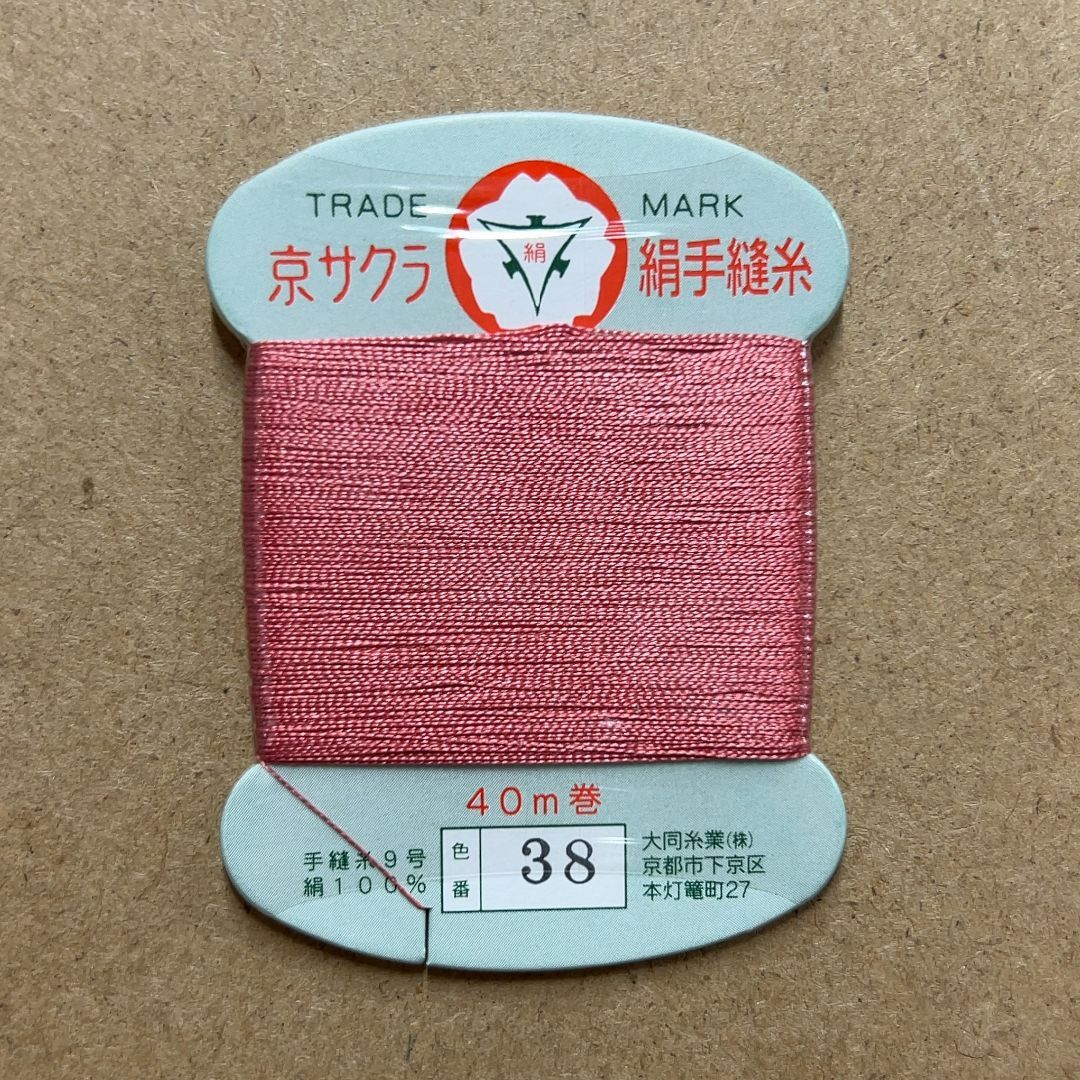 京サクラ印　大同糸業　絹手縫い糸　カード40m　1枚　38番 ハンドメイドの素材/材料(生地/糸)の商品写真