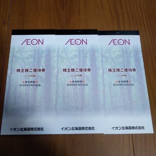 イオン(AEON)のイオン北海道 株主優待 25000円 株主優待券 マックスバリュ フジ(その他)