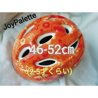 46-52★JoyPalette 　アンパンマン　自転車用　ヘルメット