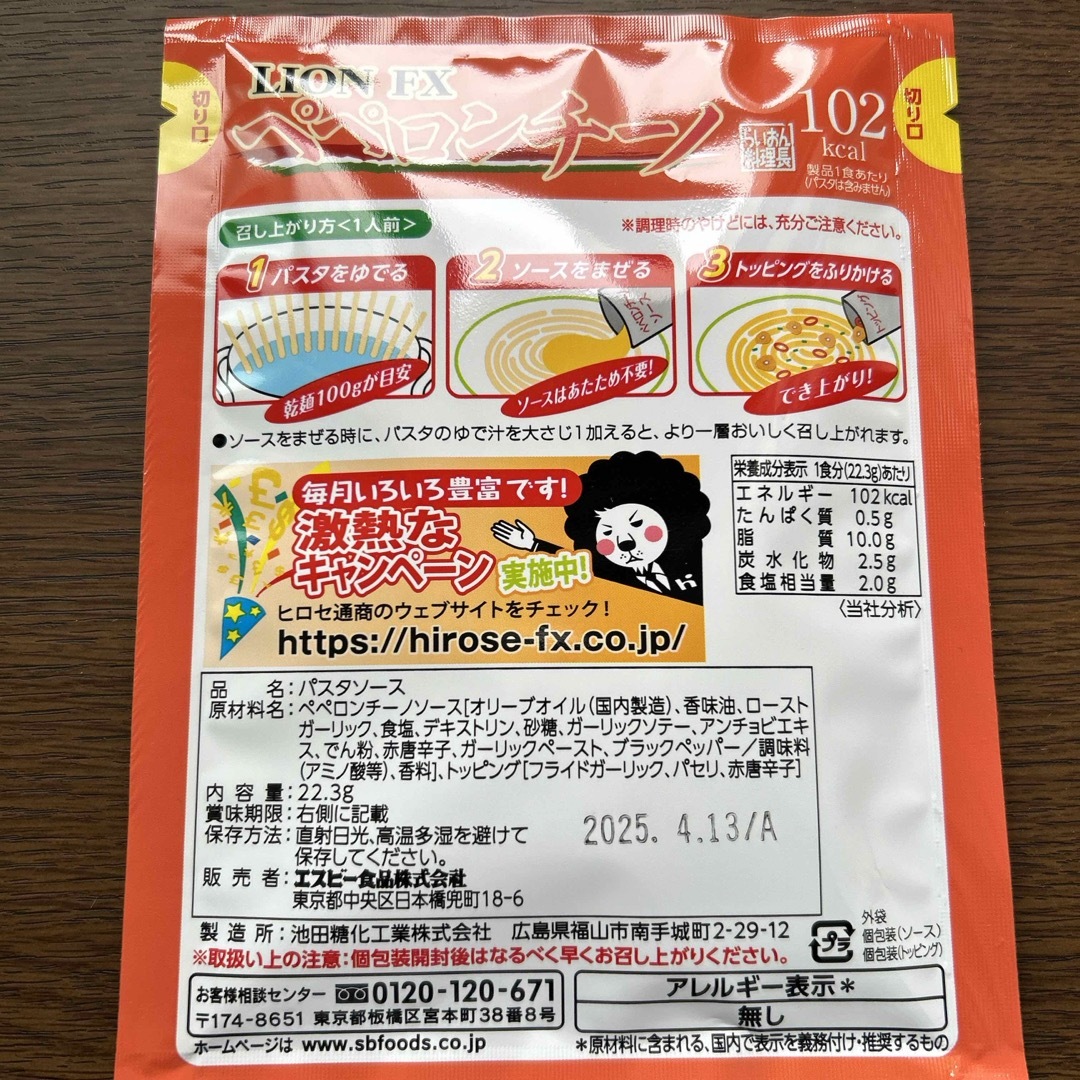 パスタソース6個（3種×2個） 食品/飲料/酒の加工食品(インスタント食品)の商品写真