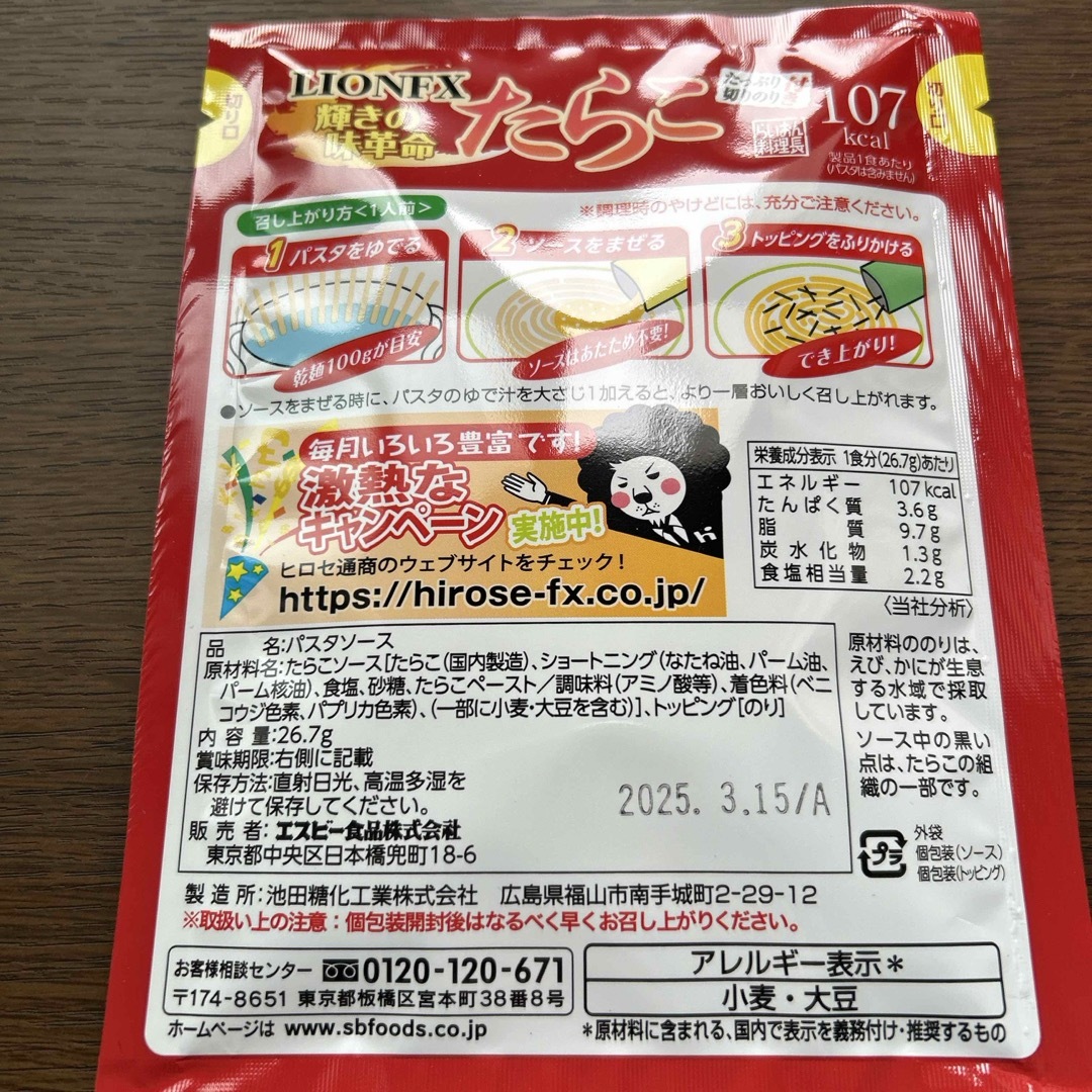 パスタソース6個（3種×2個） 食品/飲料/酒の加工食品(インスタント食品)の商品写真