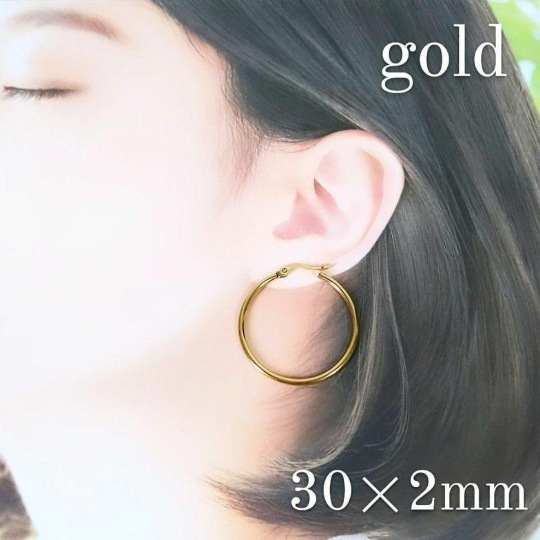 フープピアス ステンレス ゴールド 30×2mm シンプル 匿名配送！ レディースのアクセサリー(ピアス)の商品写真