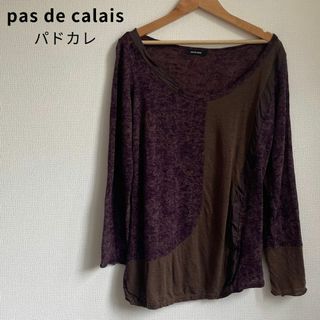 パドカレ(pas de calais)のpas de calais パドカレ カットソー 長袖 日本製 毛100％(カットソー(長袖/七分))