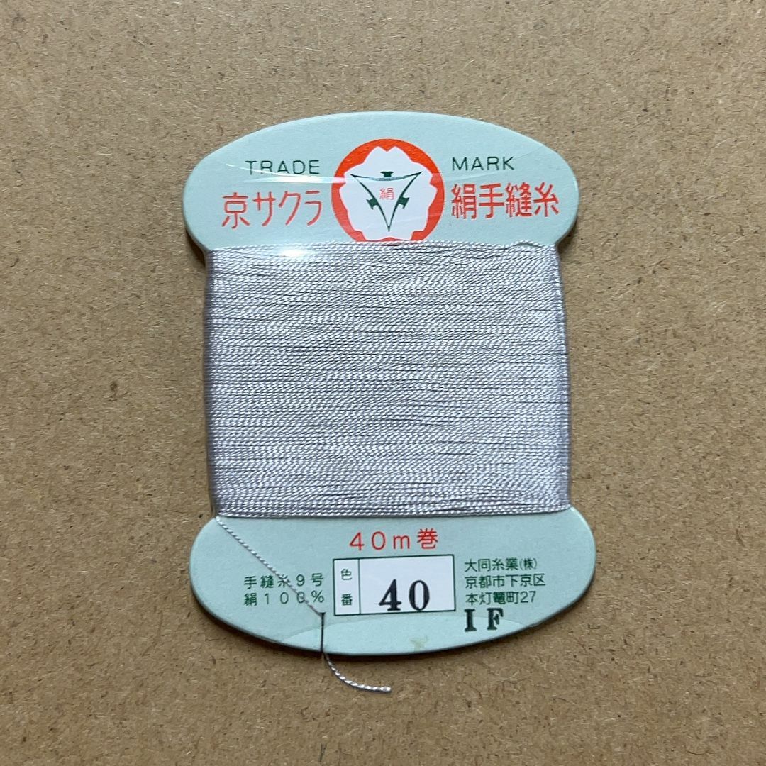 京サクラ印　大同糸業　絹手縫い糸　カード40m　1枚　40番 ハンドメイドの素材/材料(生地/糸)の商品写真
