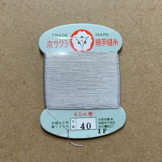 京サクラ印　大同糸業　絹手縫い糸　カード40m　1枚　40番(生地/糸)