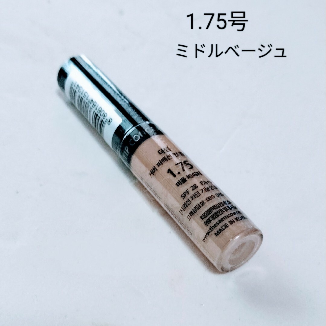 the saem(ザセム)のザセム チップコンシーラー＃1.75ミドルベージュ コスメ/美容のベースメイク/化粧品(コンシーラー)の商品写真