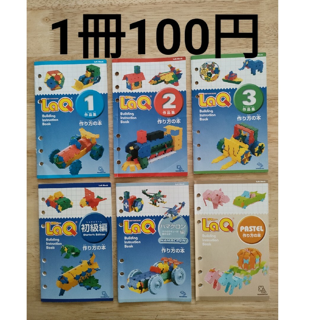 ラキュー グレー200ピース(追加可能) キッズ/ベビー/マタニティのおもちゃ(知育玩具)の商品写真