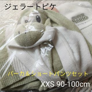 ☆新品未使用☆ジェラートピケ キッズ ヨッシーパーカ&ショートパンツセット(パジャマ)