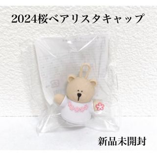 Starbucks - スターバックス2024 桜　さくら　ベアリスタキャップ　新品未開封