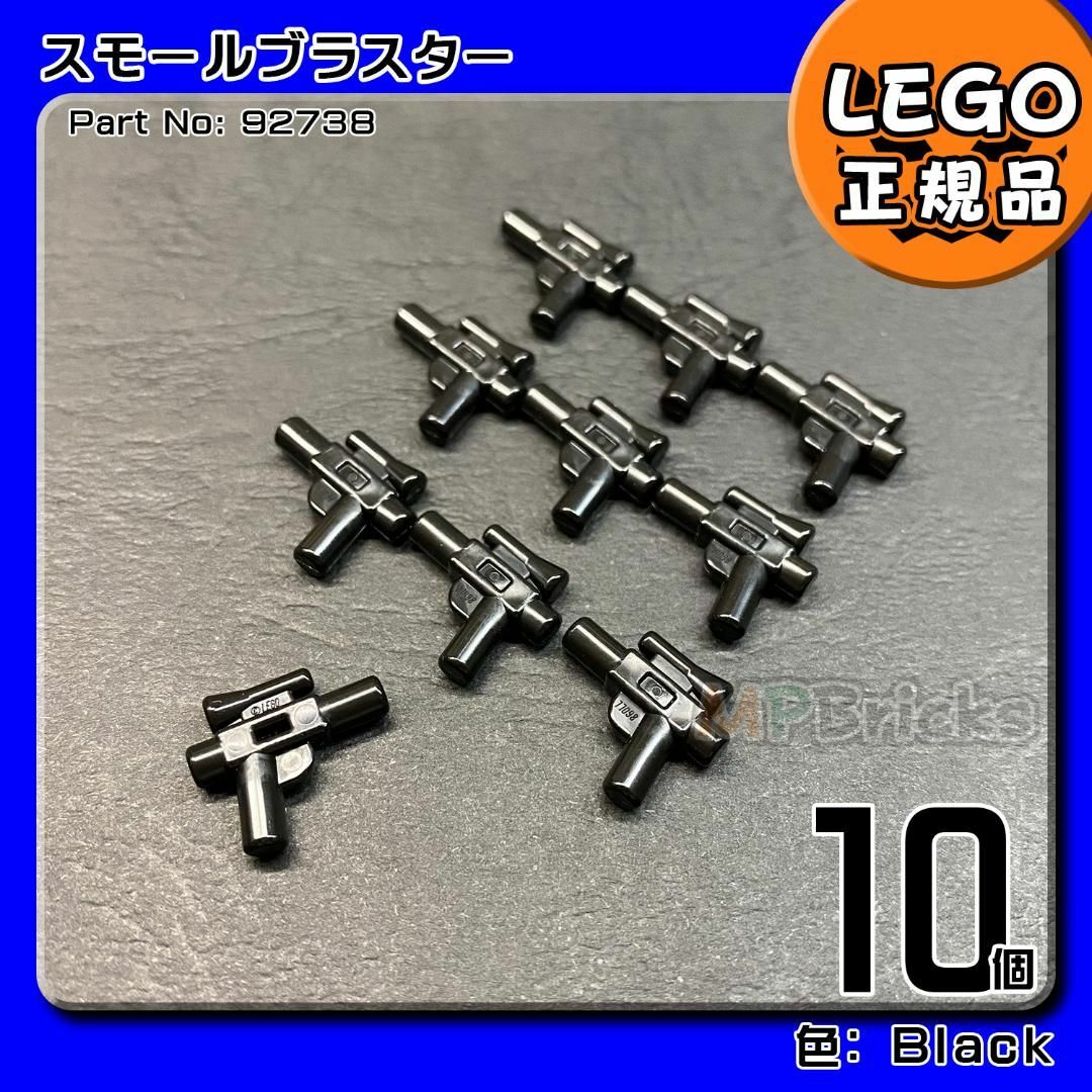 Lego(レゴ)の【新品】LEGO スターウォーズ スモールブラスター 10個 キッズ/ベビー/マタニティのおもちゃ(知育玩具)の商品写真