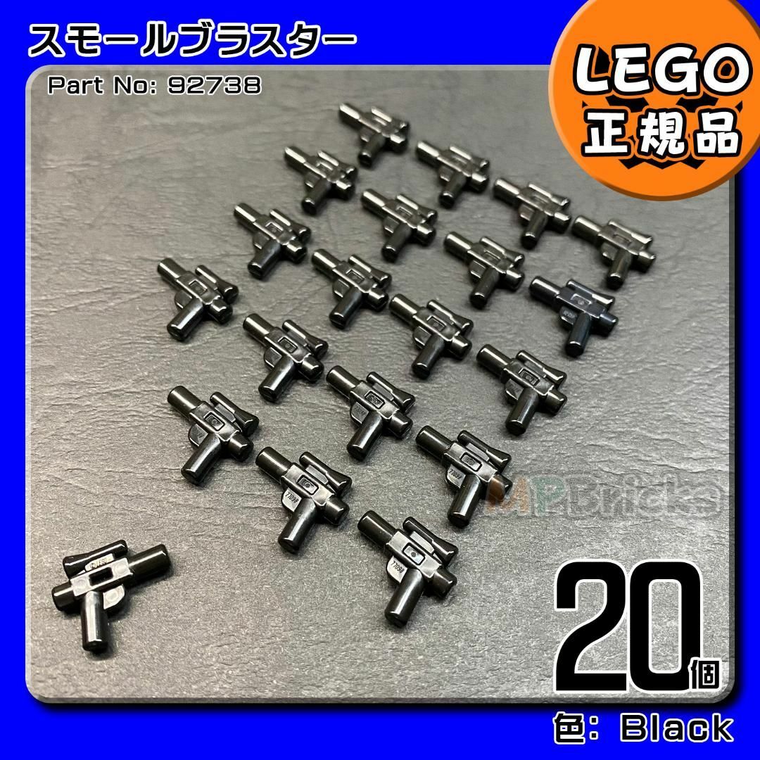 Lego(レゴ)の【新品】LEGO スターウォーズ スモールブラスター 20個 キッズ/ベビー/マタニティのおもちゃ(知育玩具)の商品写真