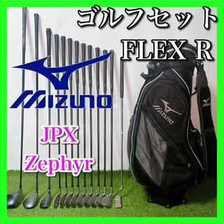 ミズノ(MIZUNO)のMIZUNO ミズノ ゴルフクラブセット 初心者〜中級者 フレックスR(クラブ)