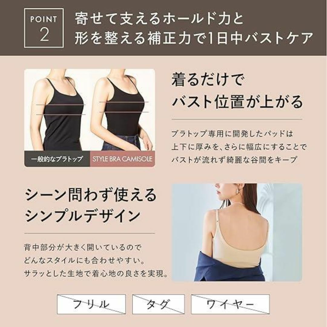 [バンビウォーター] ブラトップ キャミソール カップ付き　　Sアイボリー レディースの下着/アンダーウェア(その他)の商品写真