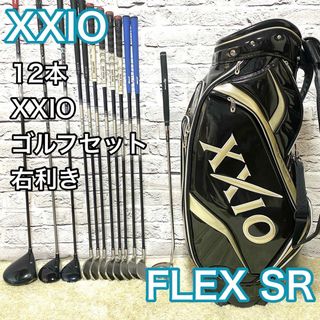 ゼクシオ(XXIO)のゼクシオ XXIO ゴルフセット 12本 右 クラブ SR メンズ(クラブ)