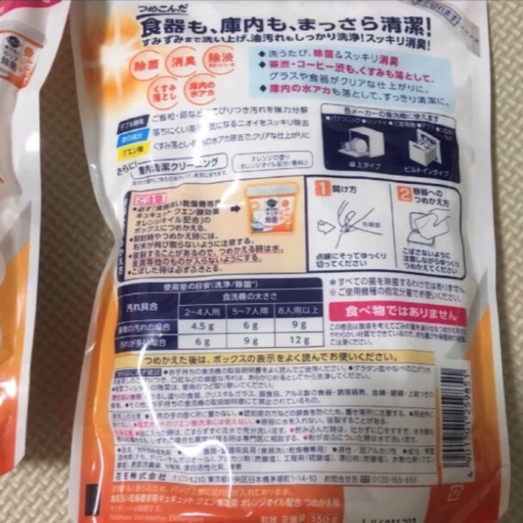 キュキュット 食洗機用　クリア除菌 クエン酸オレンジオイル 550g インテリア/住まい/日用品の日用品/生活雑貨/旅行(洗剤/柔軟剤)の商品写真