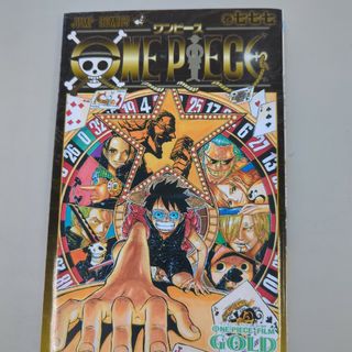 ONE PIECE FILM GOLD 巻七七七(少年漫画)