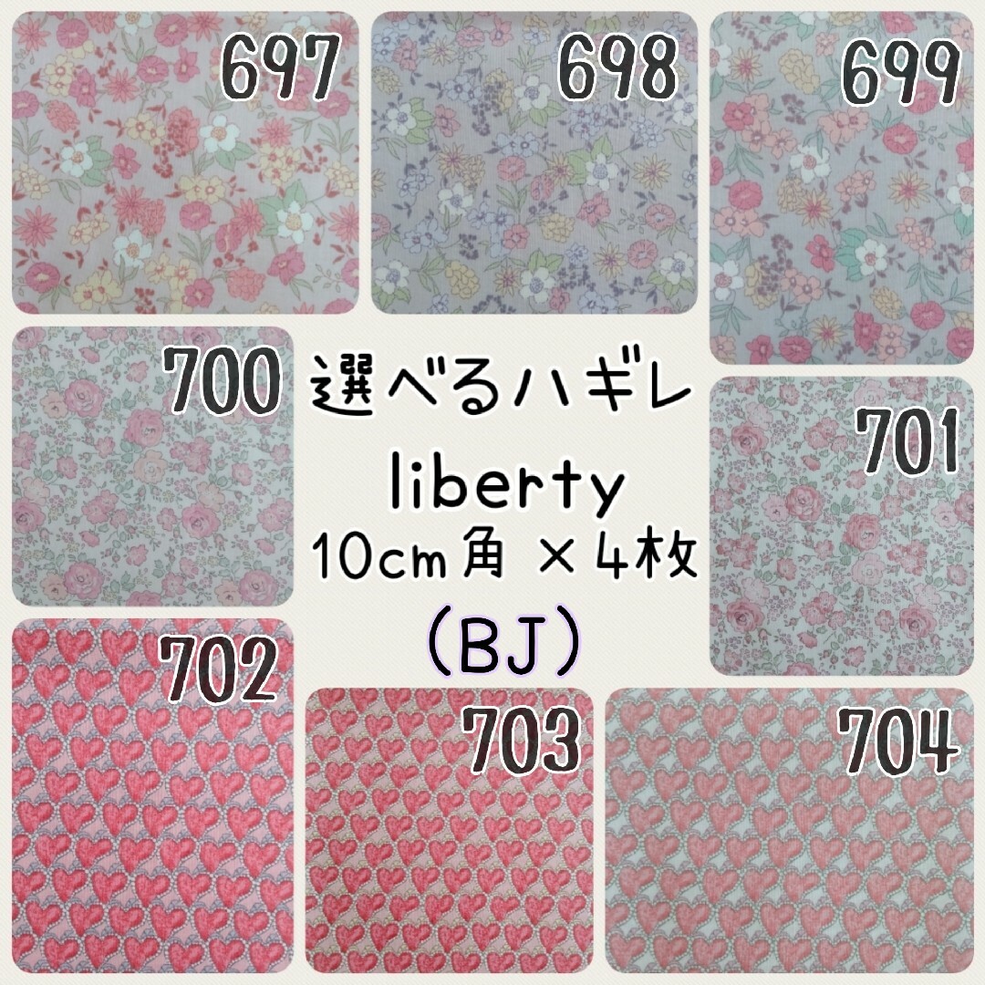 LIBERTY.(リバティ)の☆縮小フェリシテ エリザベス リバティ liberty 生地 ハンドメイド ☆ ハンドメイドの素材/材料(生地/糸)の商品写真