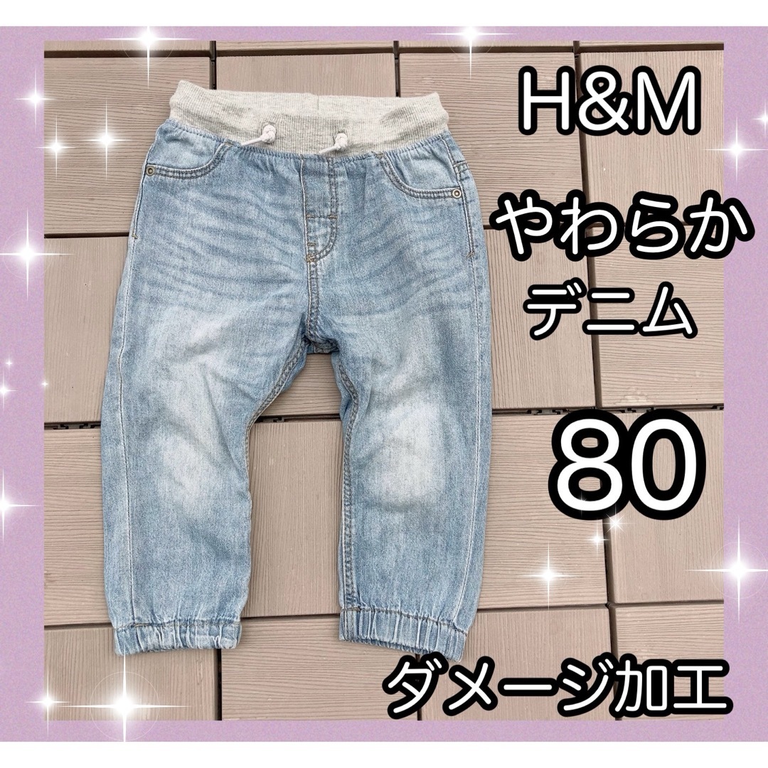 H&M(エイチアンドエム)のH&M♡やわらかデニム♡ダメージ加工♡80 キッズ/ベビー/マタニティのベビー服(~85cm)(パンツ)の商品写真