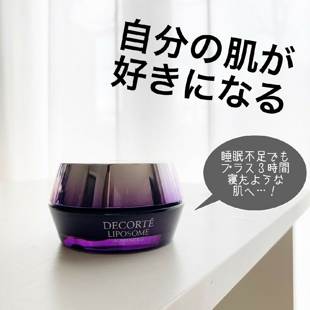 COSME DECORTE(コスメデコルテ)の【正規品3個セット】新品COSME DECORTE リポソームリペアクリー厶 コスメ/美容のスキンケア/基礎化粧品(フェイスクリーム)の商品写真