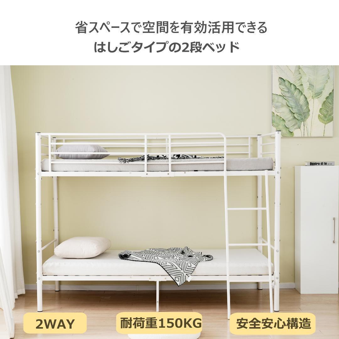二段ベッド ロフトベッド シングルベッド パイプ耐震頑丈 二段ベッド ロフトベッド シングルベッド パイプ耐震頑丈