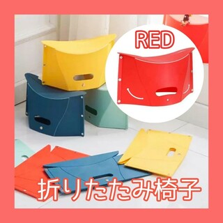 折りたたみ 椅子 赤 チェア コンパクト ポータブル 遠足 運動会 ディズニー(折り畳みイス)
